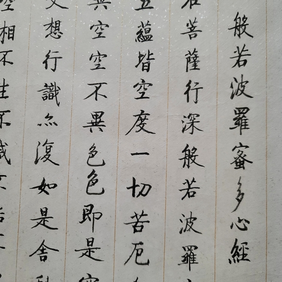 Chinese calligraphy - Picture 6 of 8